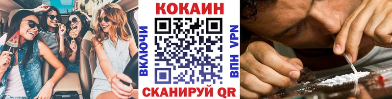 Кокаин FishScale Купить где Астрахань