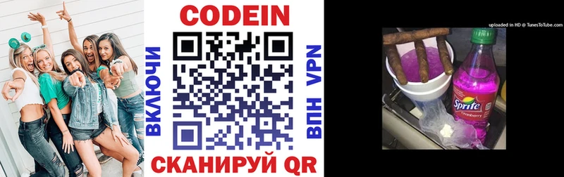 Купить  Астрахань  Codein Purple Drank 