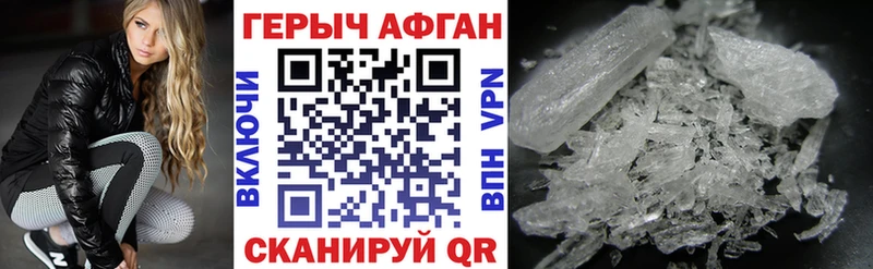 ГЕРОИН герыч  Купить закладки  Астрахань 