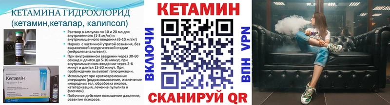 КЕТАМИН ketamine  Купить где  Астрахань 