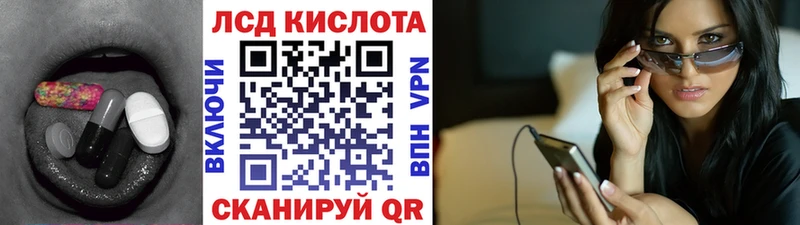 ЛСД экстази кислота  Купить закладки  Астрахань 